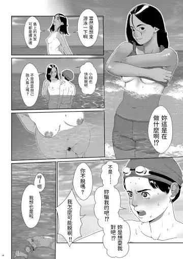 [Futoshi Slim] Sore wa Nante Seishun Fhentai - Page 16