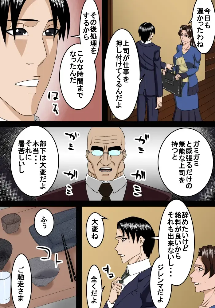 otona ni natte mo musuko wa haha ni amaetai Fhentai - Page 4