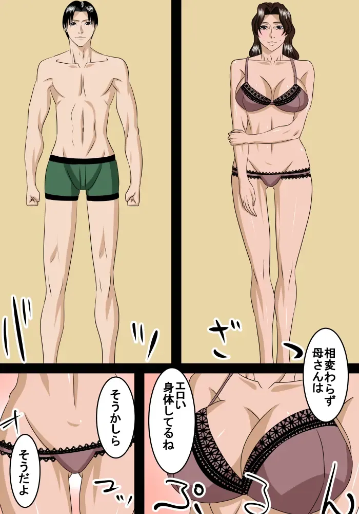 otona ni natte mo musuko wa haha ni amaetai Fhentai - Page 7