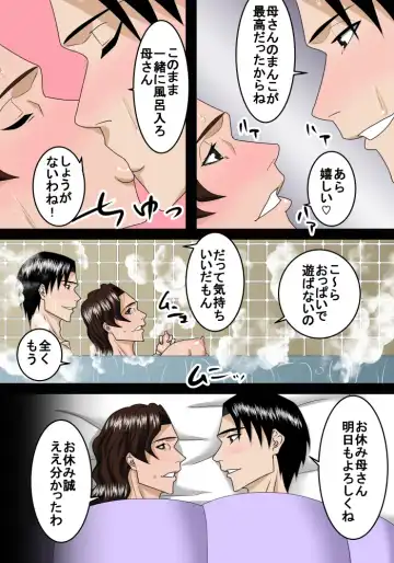 otona ni natte mo musuko wa haha ni amaetai Fhentai - Page 23