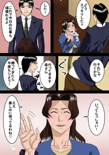 otona ni natte mo musuko wa haha ni amaetai Fhentai - Page 25