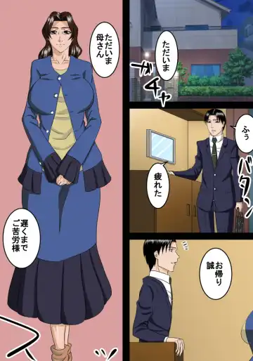 otona ni natte mo musuko wa haha ni amaetai Fhentai - Page 3