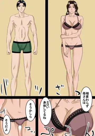 otona ni natte mo musuko wa haha ni amaetai Fhentai - Page 7