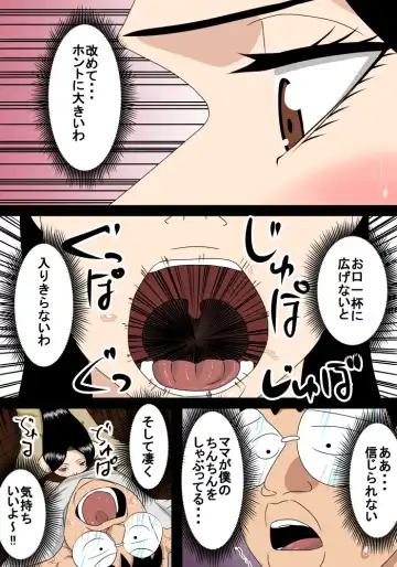 Rounin Musuko wa Mama to Ecchi suru Fhentai - Page 9