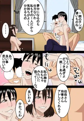 Rounin Musuko Oba to Oba Ryouhou to Ecchi suru Fhentai - Page 13