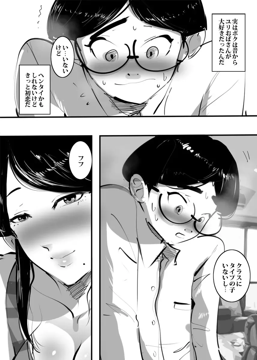 Oba-san to Atte Muramura shite Sugu Yatta Hanashi. Fhentai - Page 7