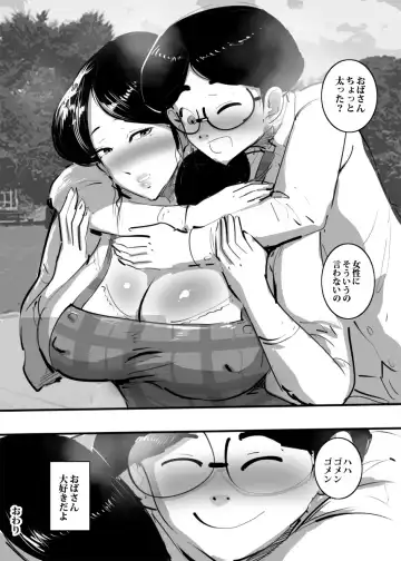Oba-san to Atte Muramura shite Sugu Yatta Hanashi. Fhentai - Page 25