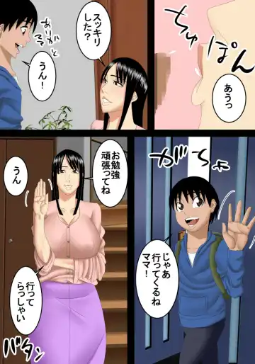 Papa ga Kaisha de Ie ni Inai Aida ni Mama to Icha-Icha-suru Fhentai - Page 21
