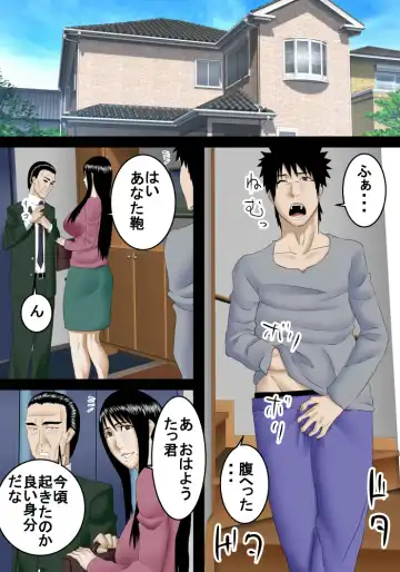 NEET no Musuko wa Haha to Nikutai Kankei o Musubu Hodo Naka ga Ii Fhentai - Page 2