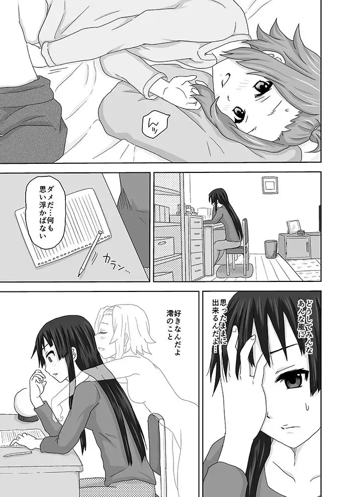 [Nidaime] Wataridori Fhentai - Page 4