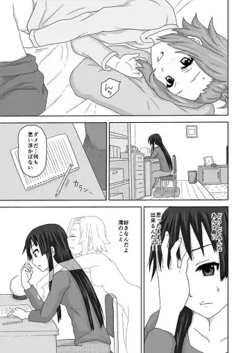 [Nidaime] Wataridori Fhentai - Page 4