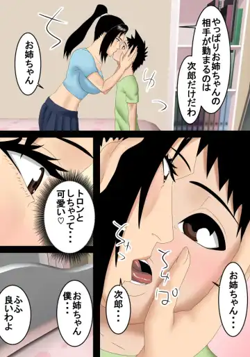 Yappari Otouto no Chinpo ga Ichiban Yoi Fhentai - Page 5