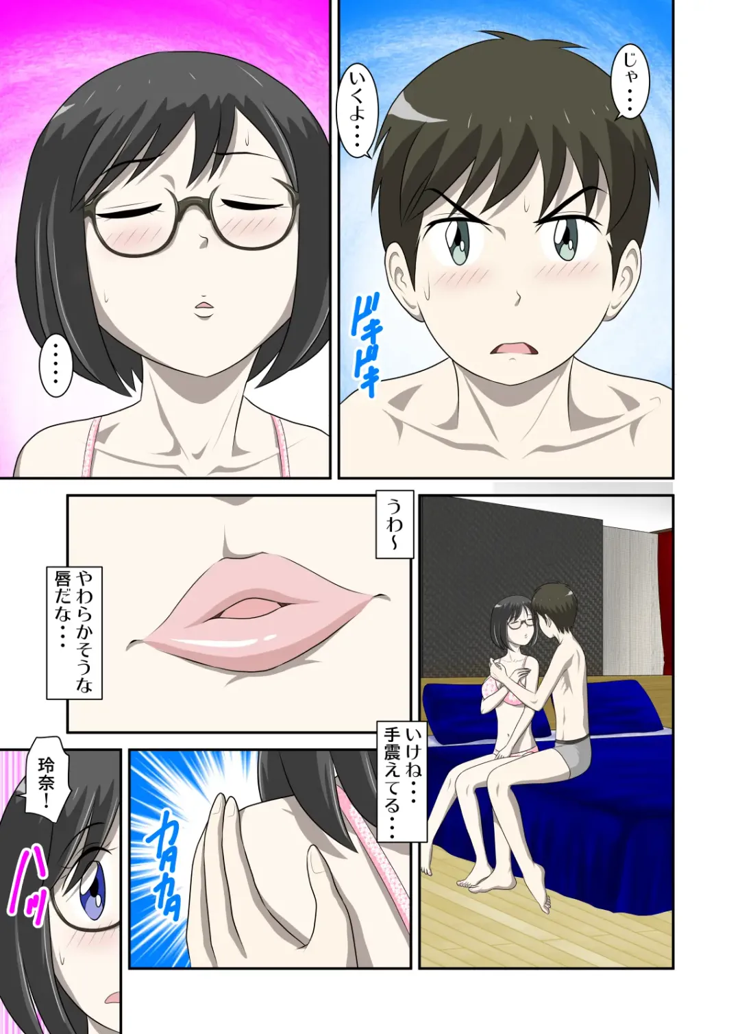 Toaru Jijou kara SEX Suru Hame ni Nari, Hontou ni Hamechatta Toaru Oyako no Ohanashi 7 Fhentai - Page 2