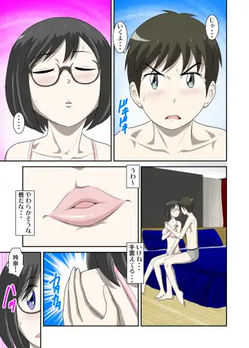Toaru Jijou kara SEX Suru Hame ni Nari, Hontou ni Hamechatta Toaru Oyako no Ohanashi 7 Fhentai - Page 2