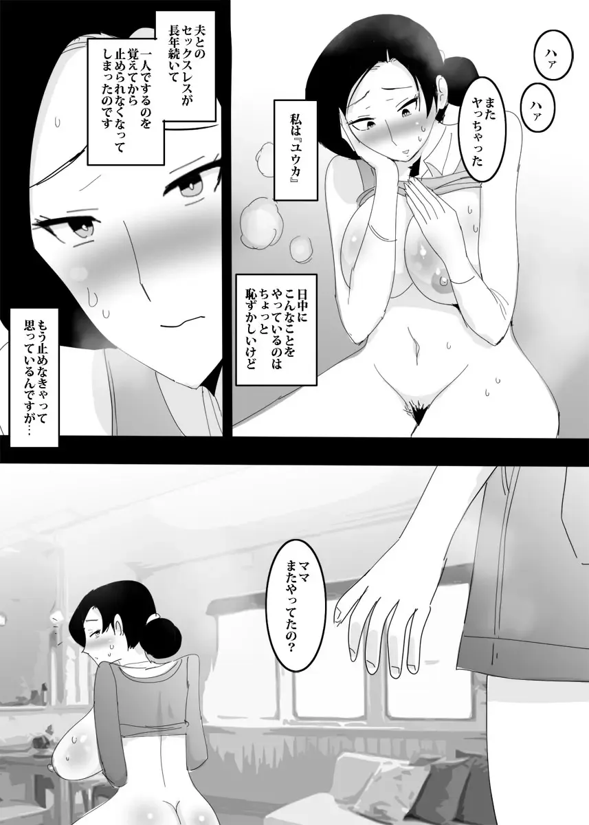 Mama no Asoko ni Sounyuu Shitemita. Fhentai - Page 5