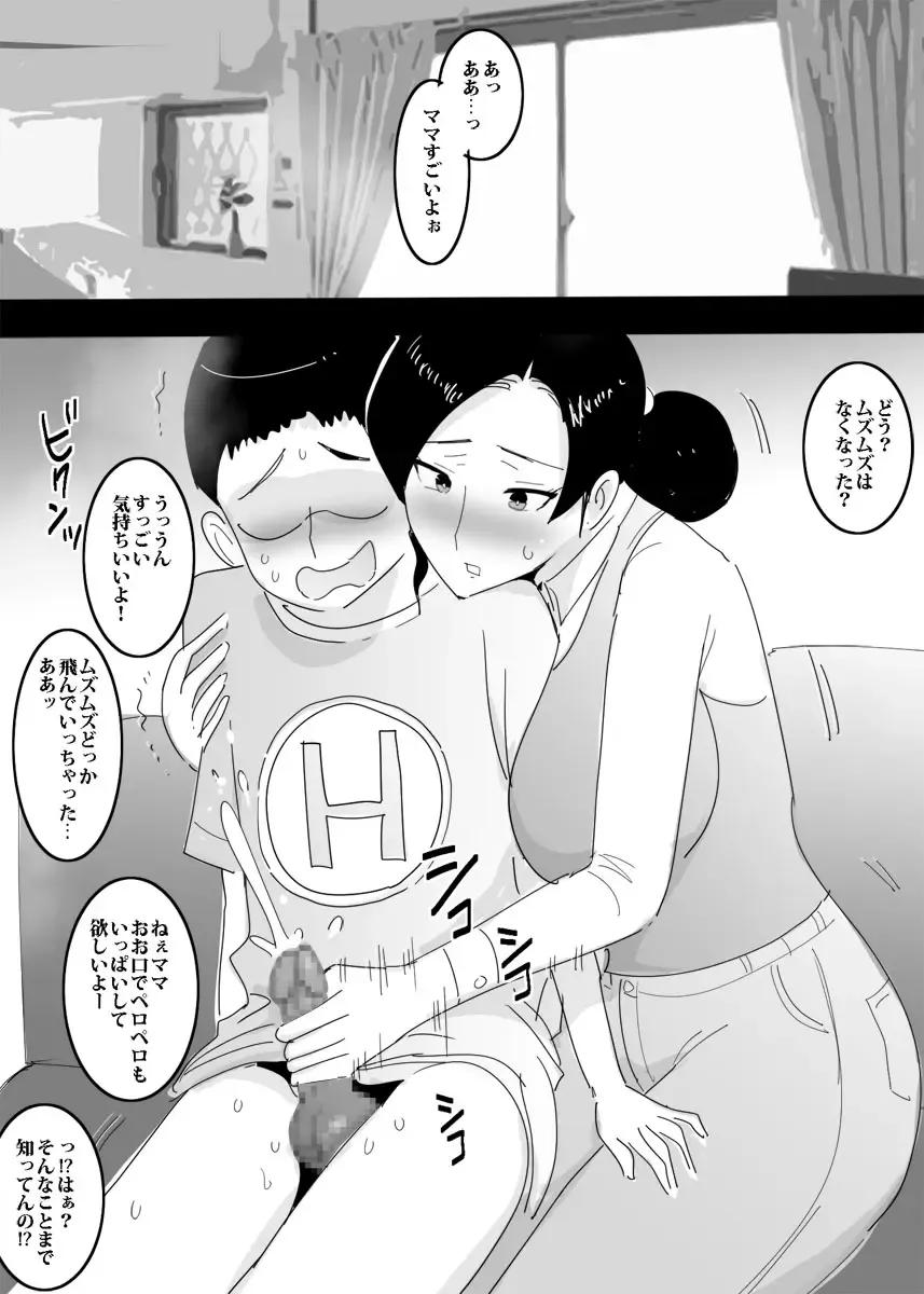 Mama no Asoko ni Sounyuu Shitemita. Fhentai - Page 8