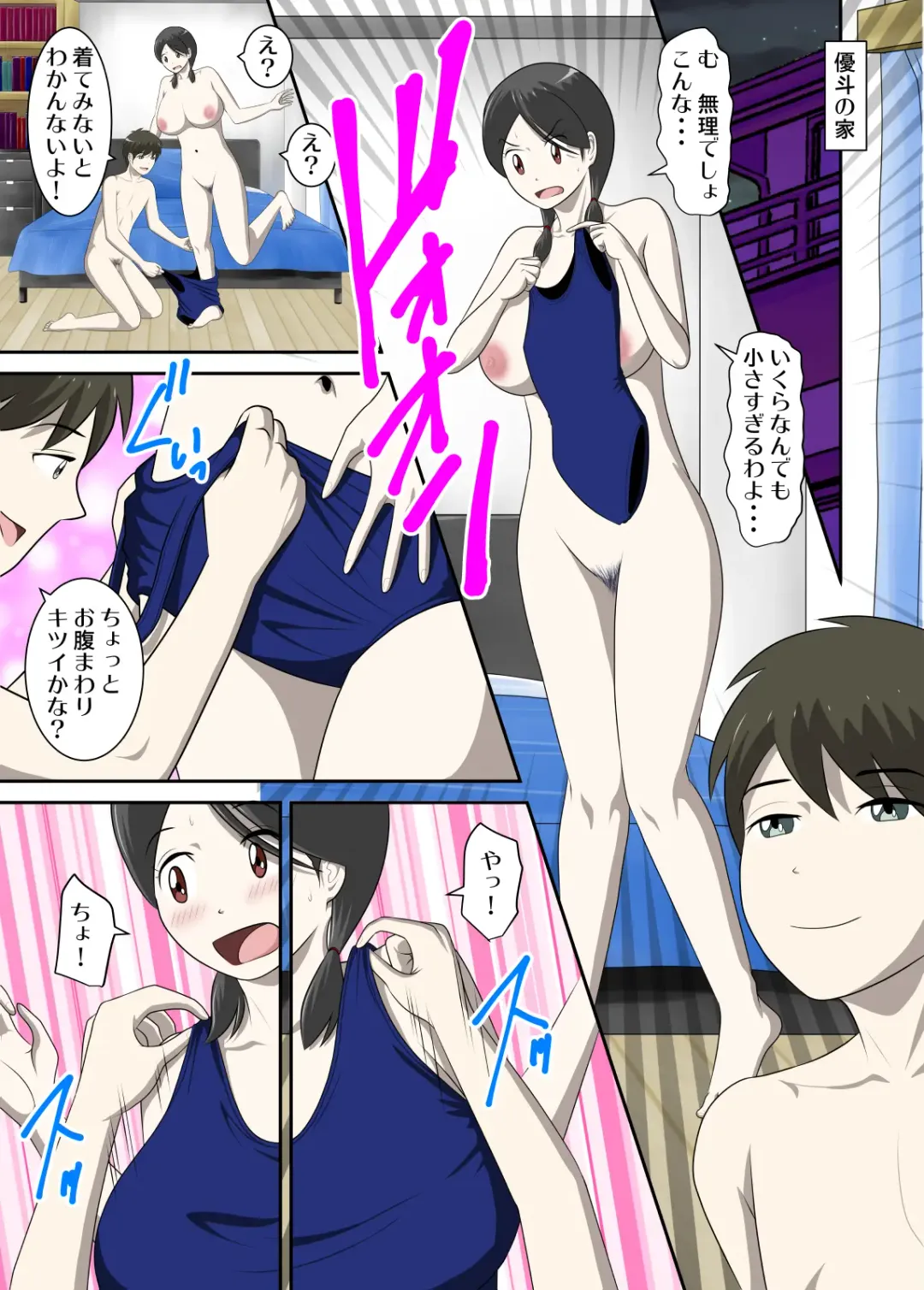 Toaru Jijou kara SEX Suru Hame ni Nari, Hontou ni Hamechatta Toaru Oyako no Ohanashi 10 Fhentai - Page 2