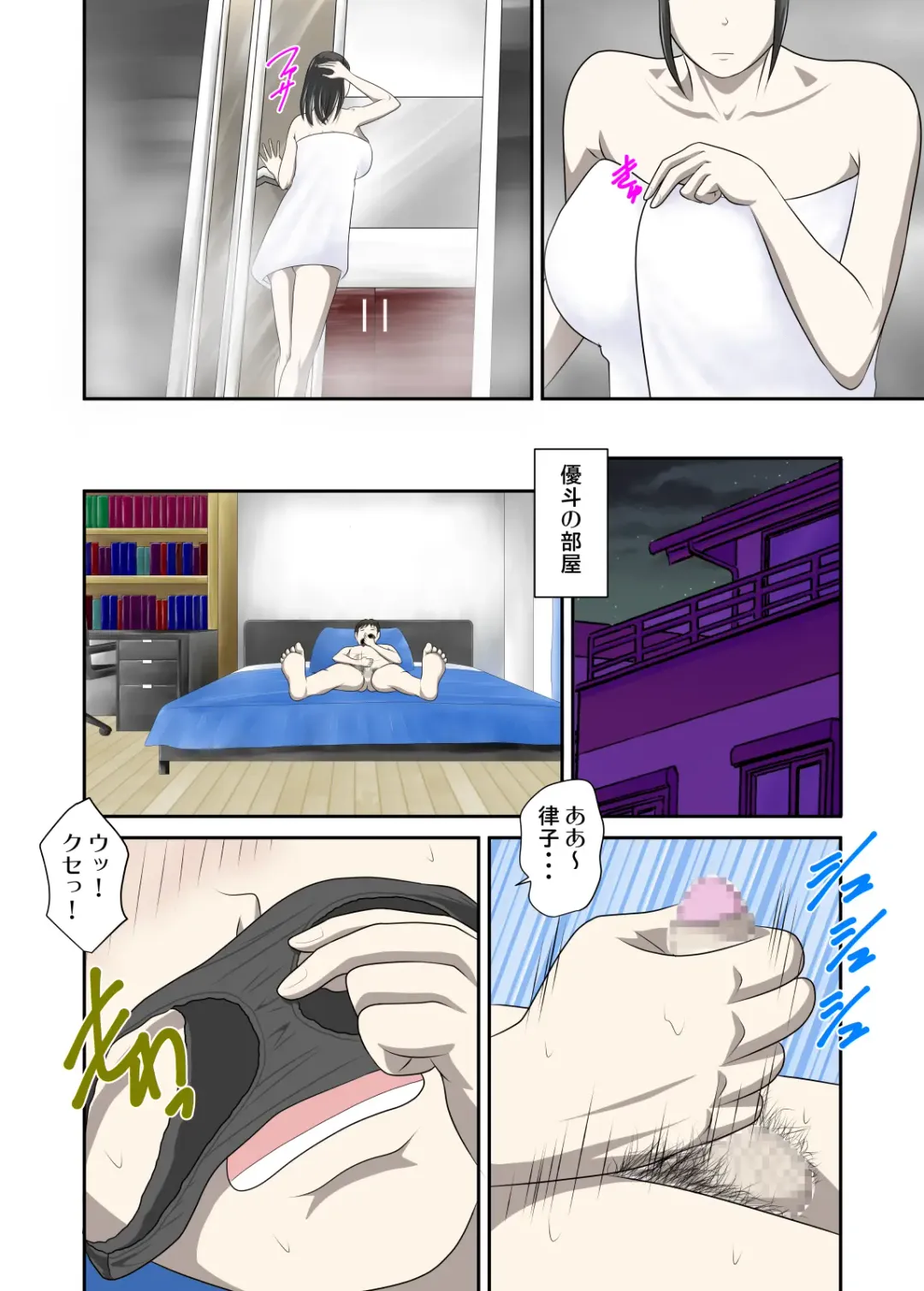 Toaru Jijou kara SEX Suru Hame ni Nari, Hontou ni Hamechatta Toaru Oyako no Ohanashi 5 Fhentai - Page 33