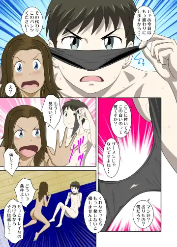 Toaru Jijou kara SEX Suru Hame ni Nari, Hontou ni Hamechatta Toaru Oyako no Ohanashi 5 Fhentai - Page 20