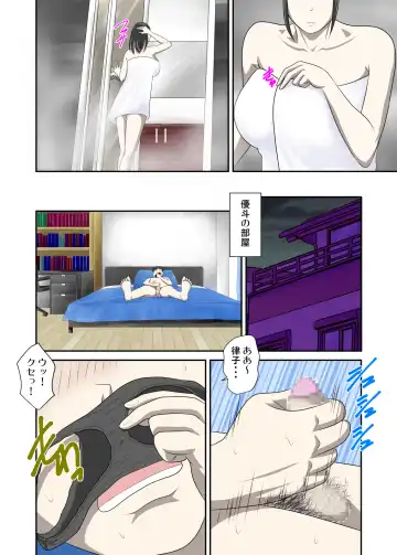 Toaru Jijou kara SEX Suru Hame ni Nari, Hontou ni Hamechatta Toaru Oyako no Ohanashi 5 Fhentai - Page 33