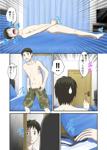 Toaru Jijou kara SEX Suru Hame ni Nari, Hontou ni Hamechatta Toaru Oyako no Ohanashi 5 Fhentai - Page 35