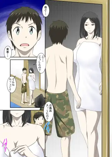 Toaru Jijou kara SEX Suru Hame ni Nari, Hontou ni Hamechatta Toaru Oyako no Ohanashi 5 Fhentai - Page 36