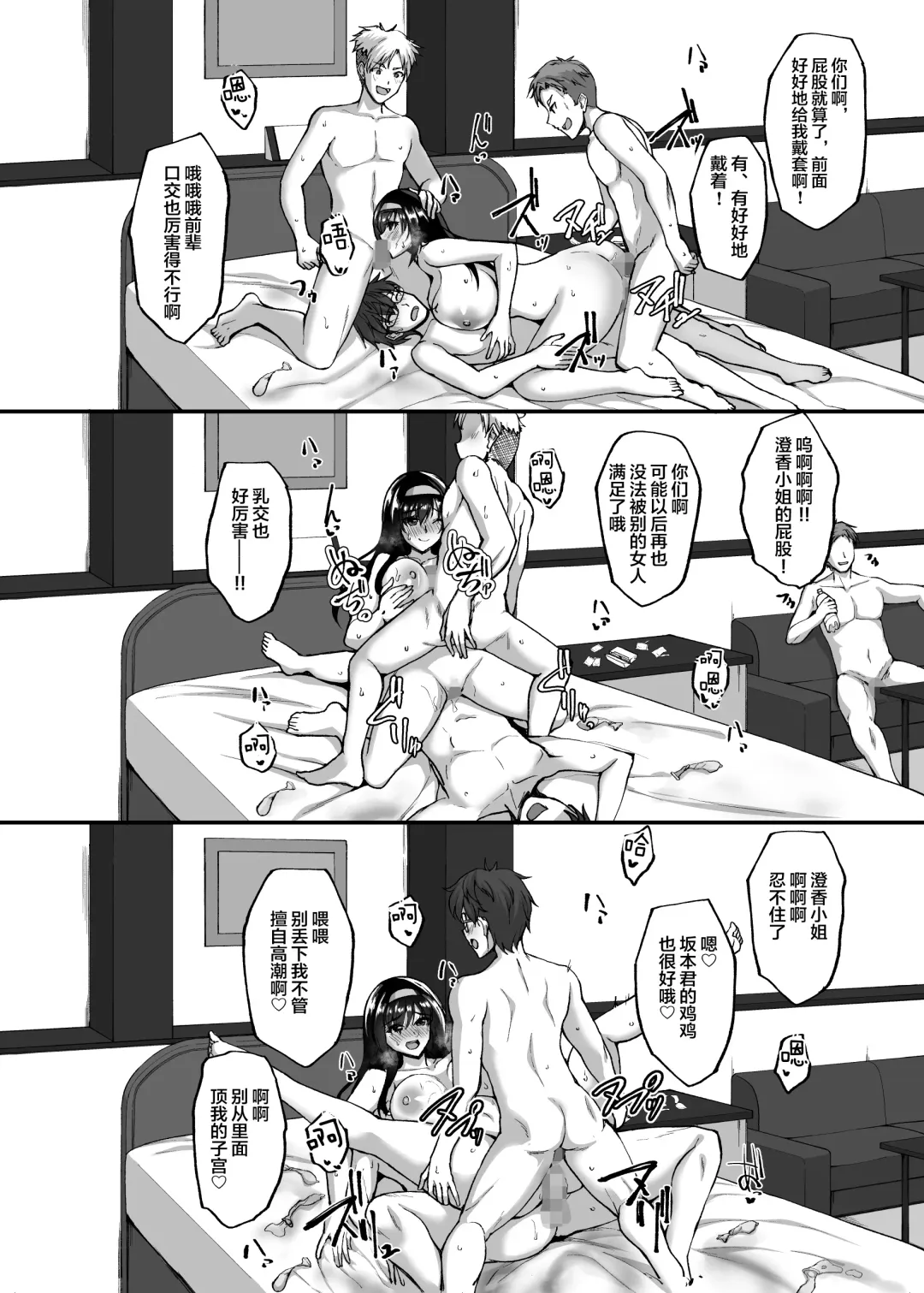 [Takeda Aranobu] Netorare Kouhai Kanojo 3 ~Kairaku o Kasane Musaboru Kokoro to Shitai~ Fhentai - Page 36