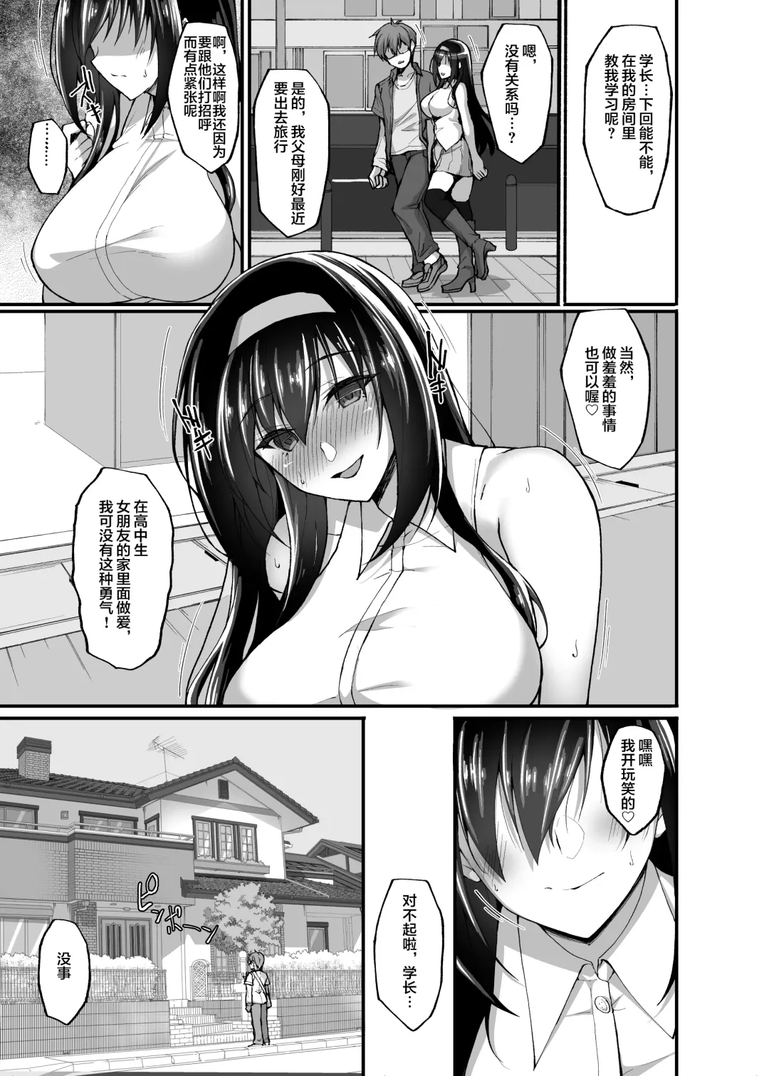[Takeda Aranobu] Netorare Kouhai Kanojo 3 ~Kairaku o Kasane Musaboru Kokoro to Shitai~ Fhentai - Page 39