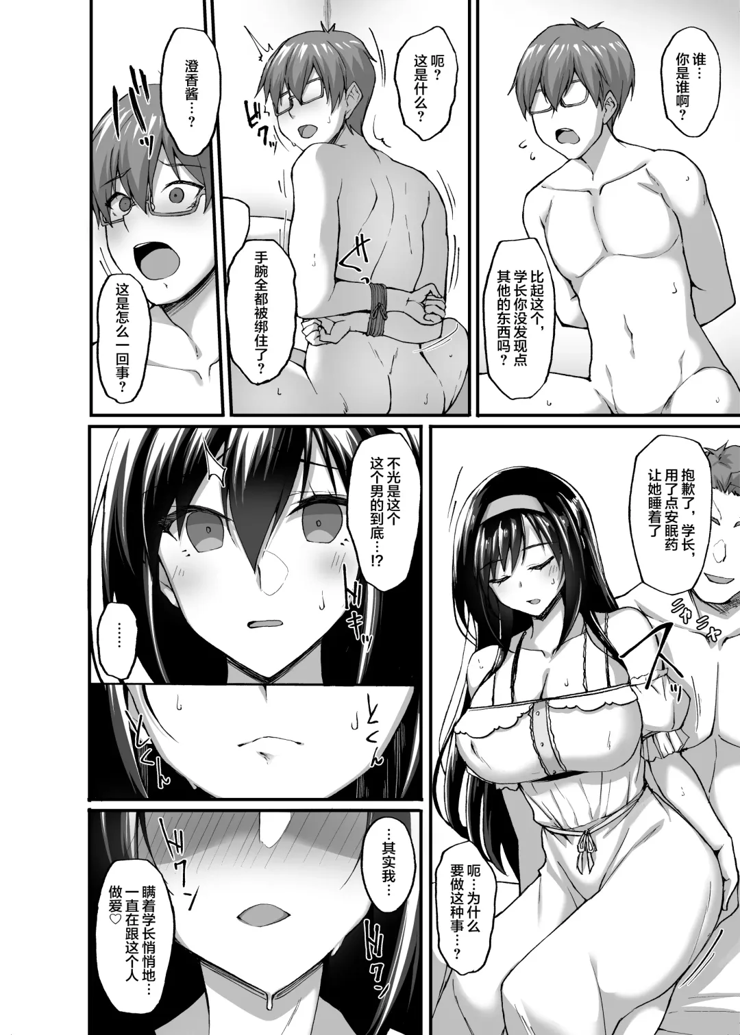 [Takeda Aranobu] Netorare Kouhai Kanojo 3 ~Kairaku o Kasane Musaboru Kokoro to Shitai~ Fhentai - Page 42