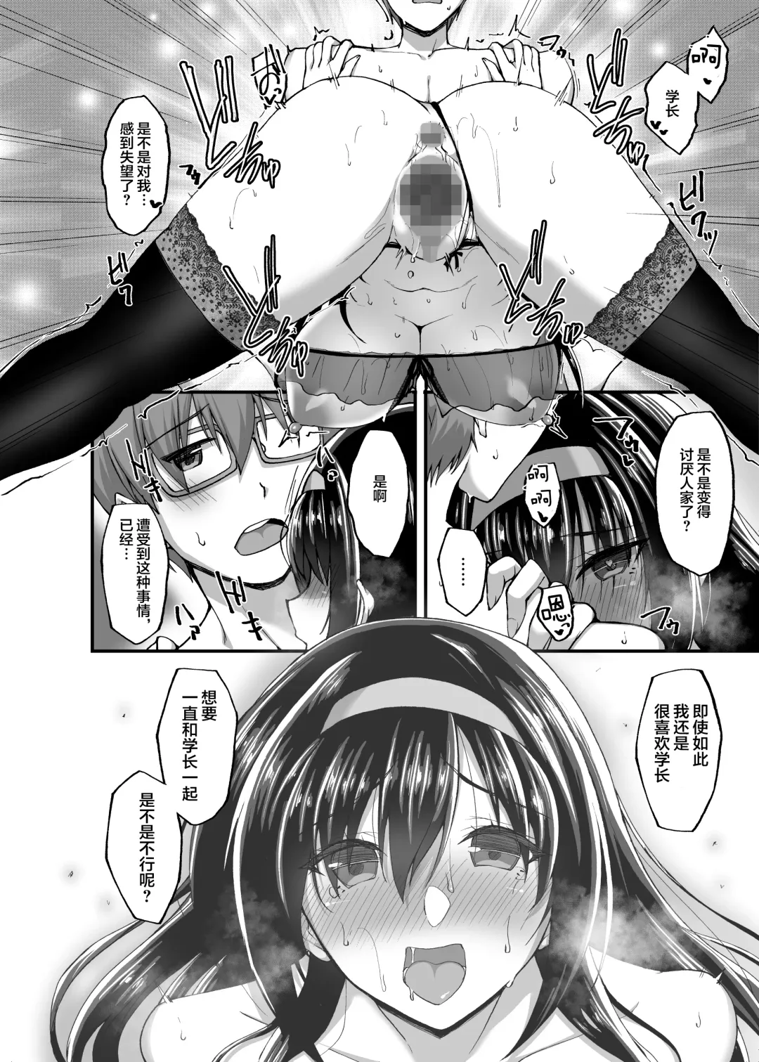 [Takeda Aranobu] Netorare Kouhai Kanojo 3 ~Kairaku o Kasane Musaboru Kokoro to Shitai~ Fhentai - Page 64