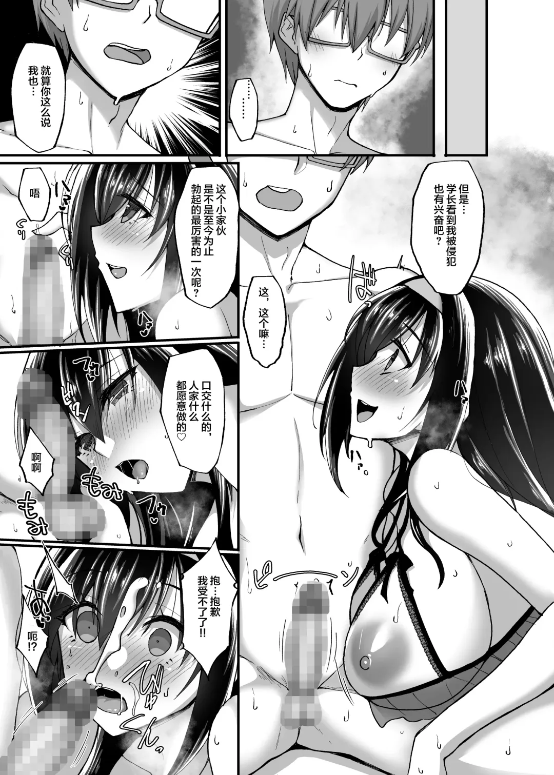 [Takeda Aranobu] Netorare Kouhai Kanojo 3 ~Kairaku o Kasane Musaboru Kokoro to Shitai~ Fhentai - Page 65