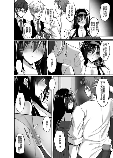 [Takeda Aranobu] Netorare Kouhai Kanojo 3 ~Kairaku o Kasane Musaboru Kokoro to Shitai~ Fhentai - Page 16