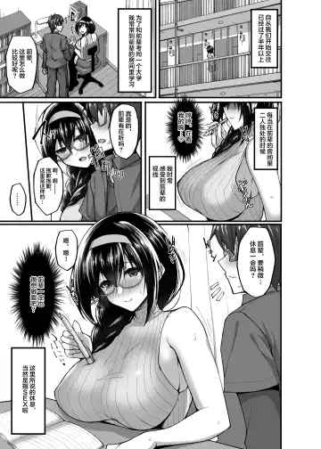 [Takeda Aranobu] Netorare Kouhai Kanojo 3 ~Kairaku o Kasane Musaboru Kokoro to Shitai~ Fhentai - Page 3