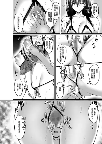 [Takeda Aranobu] Netorare Kouhai Kanojo 3 ~Kairaku o Kasane Musaboru Kokoro to Shitai~ Fhentai - Page 44