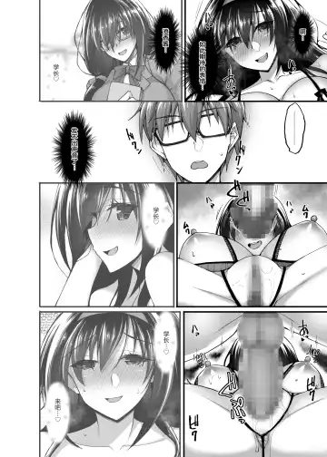 [Takeda Aranobu] Netorare Kouhai Kanojo 3 ~Kairaku o Kasane Musaboru Kokoro to Shitai~ Fhentai - Page 46
