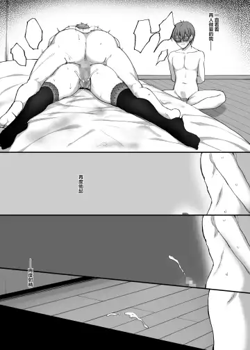 [Takeda Aranobu] Netorare Kouhai Kanojo 3 ~Kairaku o Kasane Musaboru Kokoro to Shitai~ Fhentai - Page 71
