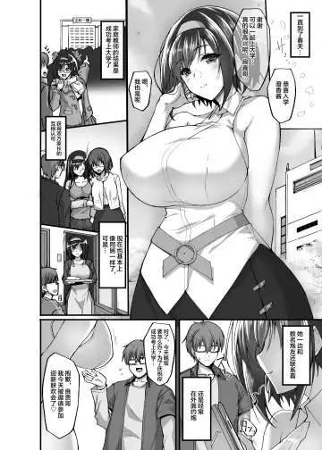 [Takeda Aranobu] Netorare Kouhai Kanojo 3 ~Kairaku o Kasane Musaboru Kokoro to Shitai~ Fhentai - Page 72