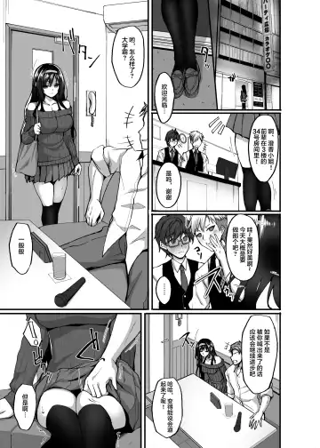 [Takeda Aranobu] Netorare Kouhai Kanojo 3 ~Kairaku o Kasane Musaboru Kokoro to Shitai~ Fhentai - Page 9