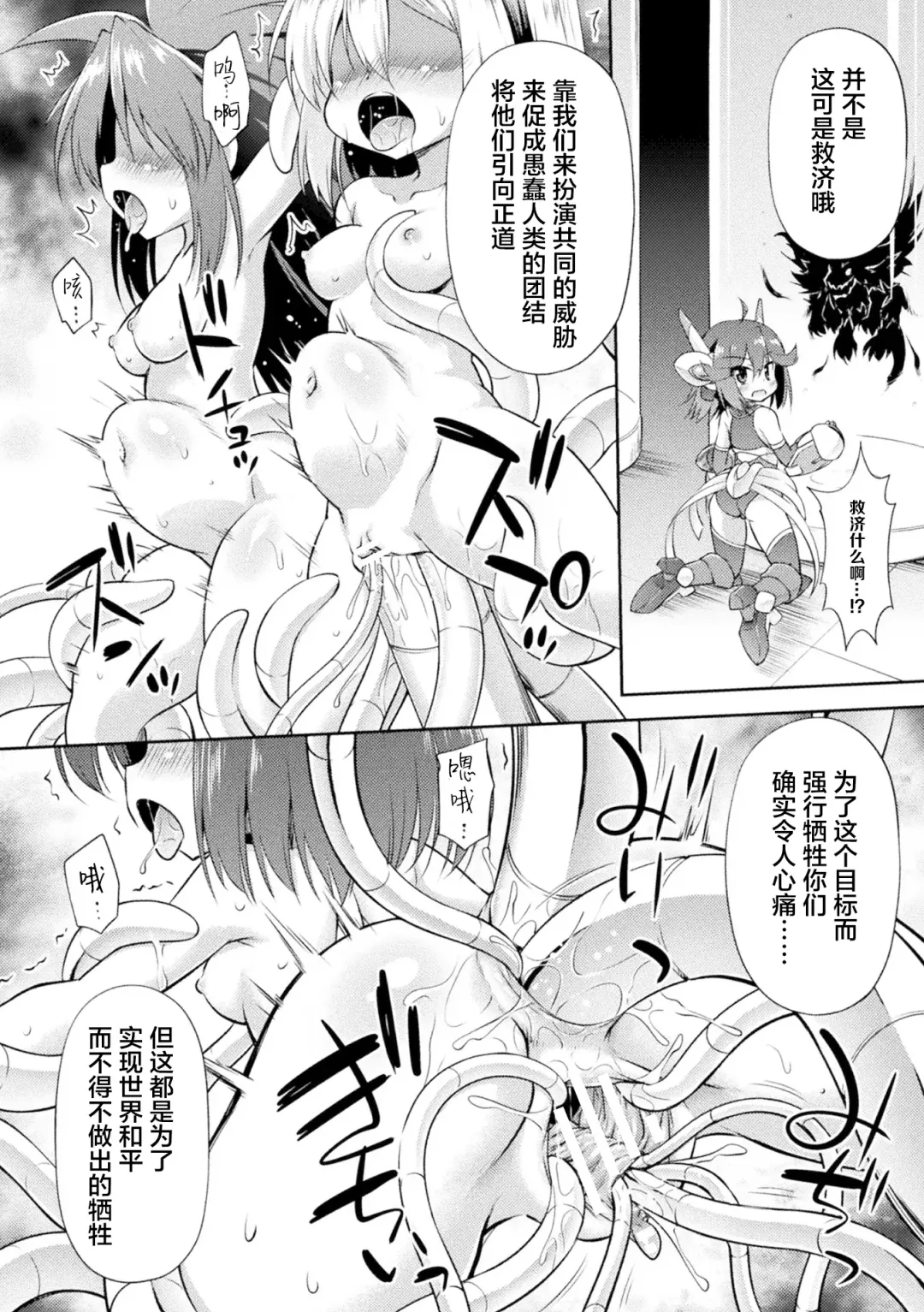 [Hino Hino] Hikari Ochiru Toki Fhentai - Page 10