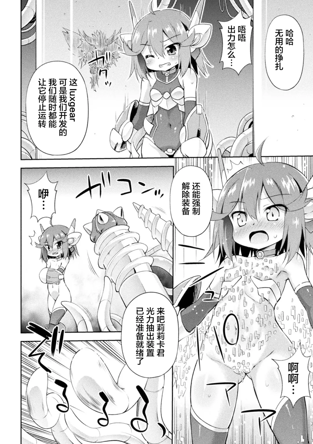 [Hino Hino] Hikari Ochiru Toki Fhentai - Page 12