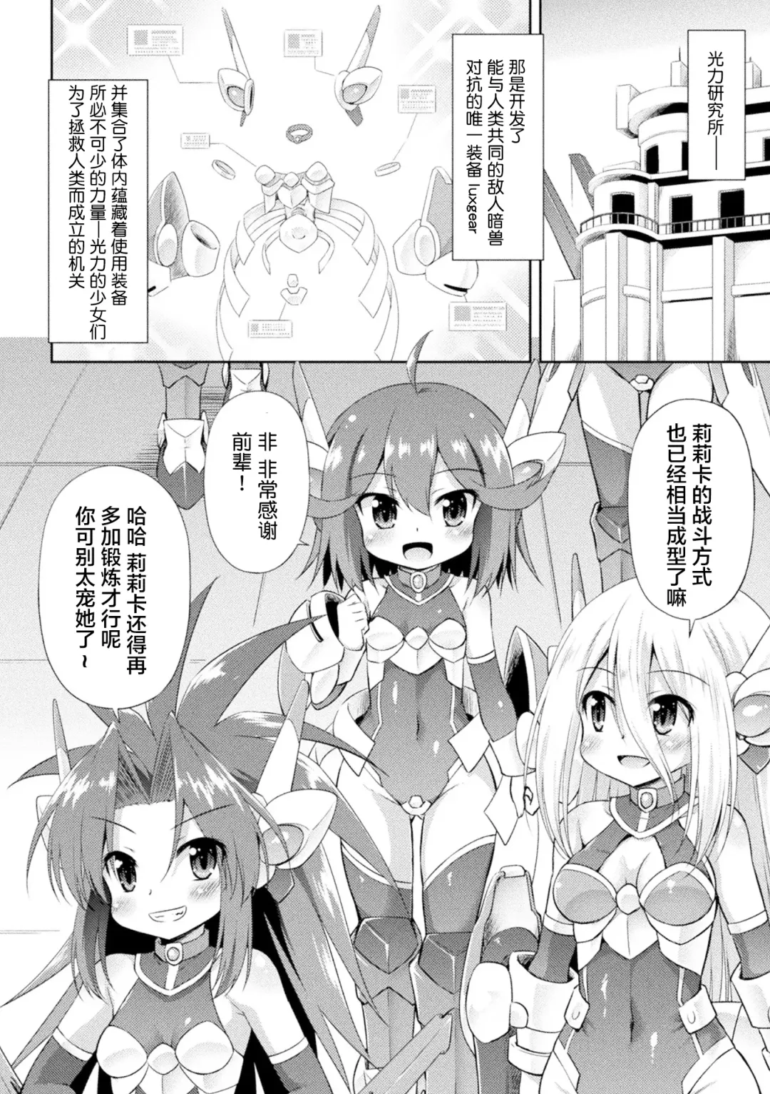 [Hino Hino] Hikari Ochiru Toki Fhentai - Page 4