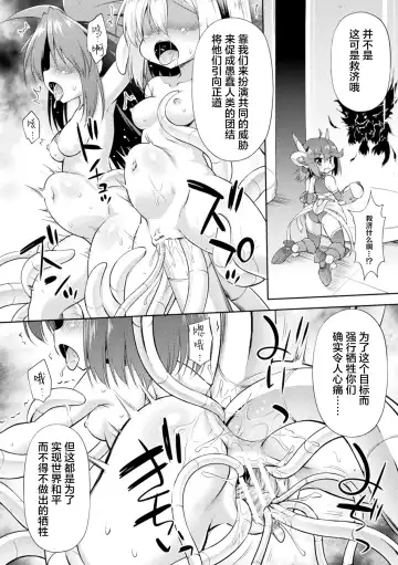 [Hino Hino] Hikari Ochiru Toki Fhentai - Page 10
