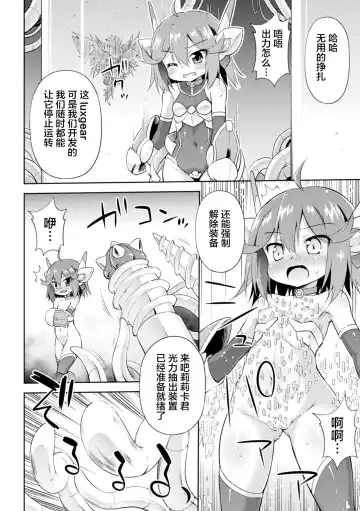 [Hino Hino] Hikari Ochiru Toki Fhentai - Page 12