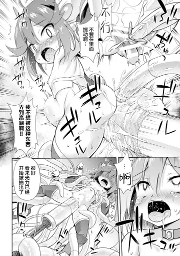 [Hino Hino] Hikari Ochiru Toki Fhentai - Page 16