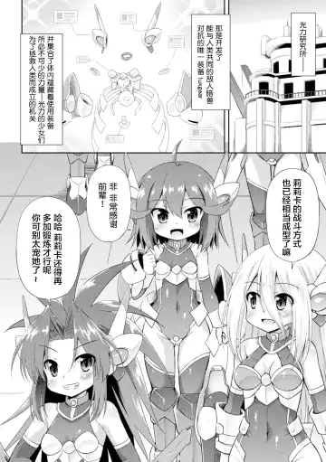 [Hino Hino] Hikari Ochiru Toki Fhentai - Page 4