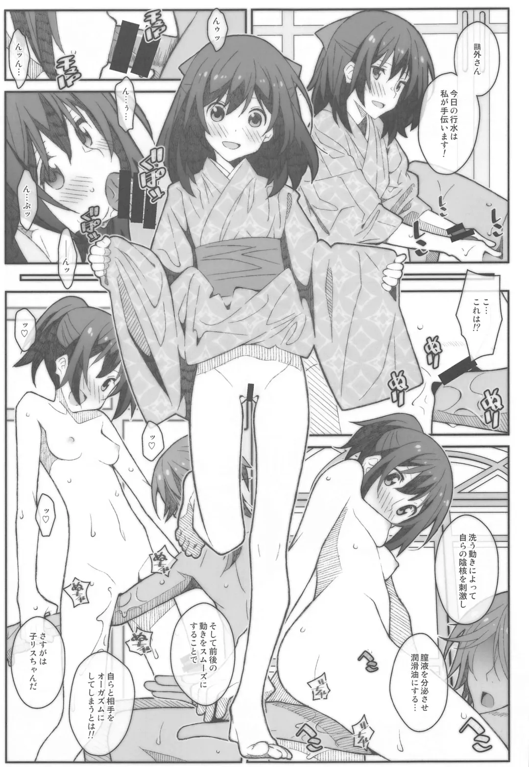 [Frunbell] TYPE-60 Fhentai - Page 18