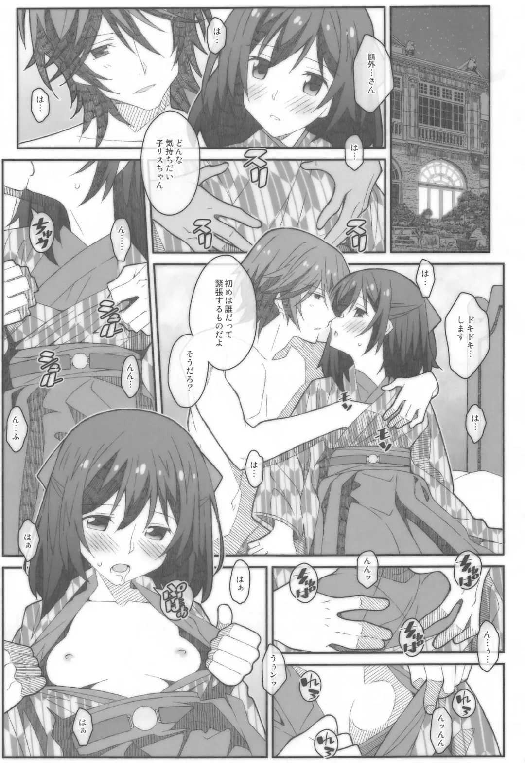 [Frunbell] TYPE-60 Fhentai - Page 2