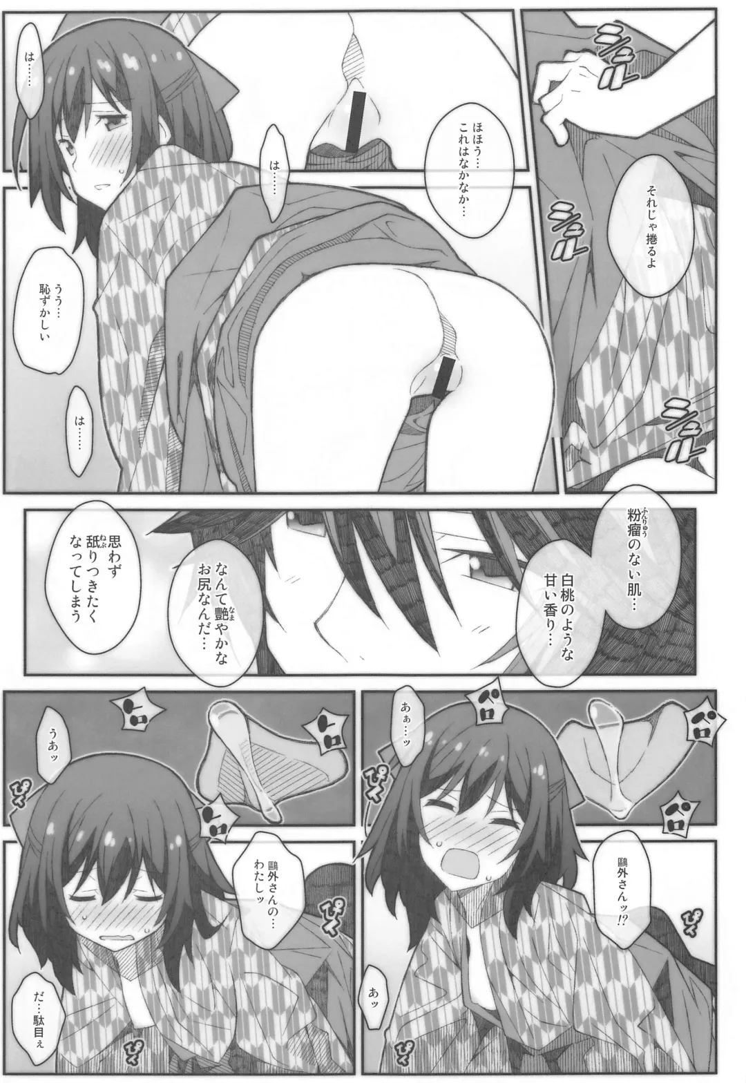 [Frunbell] TYPE-60 Fhentai - Page 4