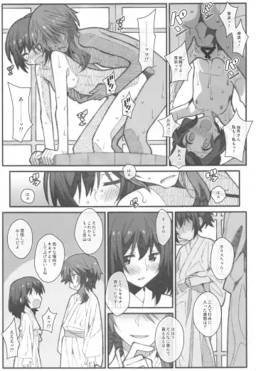 [Frunbell] TYPE-60 Fhentai - Page 14