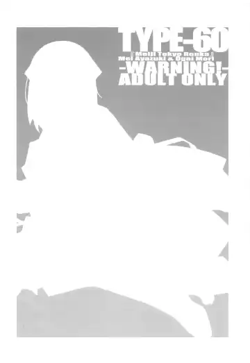 [Frunbell] TYPE-60 Fhentai - Page 22